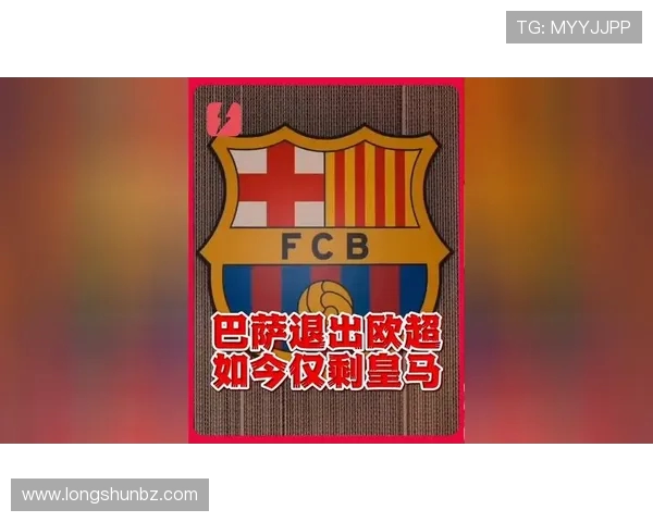 皇马巴萨联合发声坚决反对欧超联赛计划的失败与影响