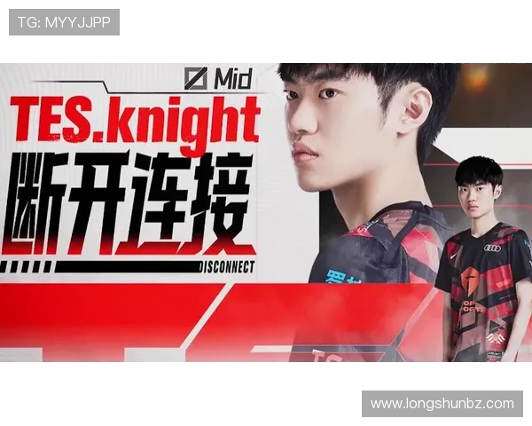 TES战队灵活性引发热议分析选手表现与战术调整的双重挑战